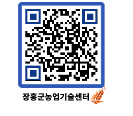 농업기술센터 QRCODE - 행사일정 페이지 바로가기 (http://www.jangheung.go.kr/jares/cjnouj@)