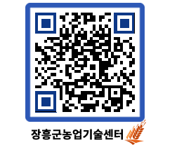 농업기술센터 QRCODE - 행사일정 페이지 바로가기 (http://www.jangheung.go.kr/jares/cn0kta@)