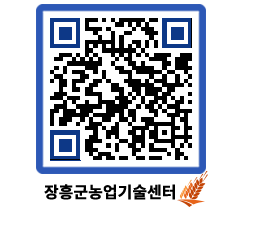 농업기술센터 QRCODE - 행사일정 페이지 바로가기 (http://www.jangheung.go.kr/jares/cynn4i@)