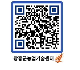 농업기술센터 QRCODE - 행사일정 페이지 바로가기 (http://www.jangheung.go.kr/jares/d3secc@)