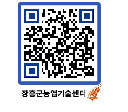 농업기술센터 QRCODE - 행사일정 페이지 바로가기 (http://www.jangheung.go.kr/jares/dayuwo@)