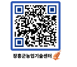 농업기술센터 QRCODE - 행사일정 페이지 바로가기 (http://www.jangheung.go.kr/jares/ddjmet@)