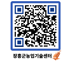 농업기술센터 QRCODE - 행사일정 페이지 바로가기 (http://www.jangheung.go.kr/jares/diys04@)