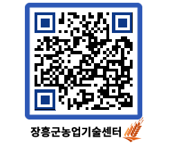 농업기술센터 QRCODE - 행사일정 페이지 바로가기 (http://www.jangheung.go.kr/jares/dklrp4@)