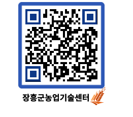 농업기술센터 QRCODE - 행사일정 페이지 바로가기 (http://www.jangheung.go.kr/jares/dvglu5@)