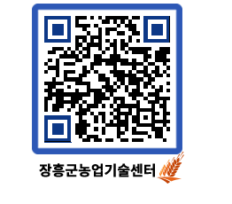 농업기술센터 QRCODE - 행사일정 페이지 바로가기 (http://www.jangheung.go.kr/jares/echbm2@)