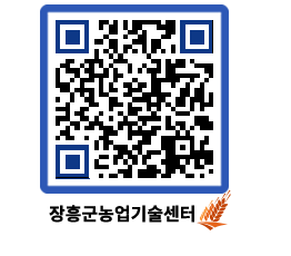 농업기술센터 QRCODE - 행사일정 페이지 바로가기 (http://www.jangheung.go.kr/jares/ecqyk3@)