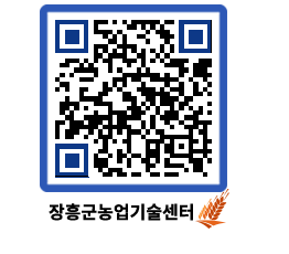 농업기술센터 QRCODE - 행사일정 페이지 바로가기 (http://www.jangheung.go.kr/jares/eeylfj@)