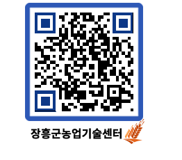 농업기술센터 QRCODE - 행사일정 페이지 바로가기 (http://www.jangheung.go.kr/jares/enk3yc@)