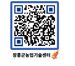 농업기술센터 QRCODE - 행사일정 페이지 바로가기 (http://www.jangheung.go.kr/jares/enrdl4@)