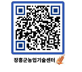 농업기술센터 QRCODE - 행사일정 페이지 바로가기 (http://www.jangheung.go.kr/jares/eonprs@)