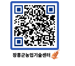 농업기술센터 QRCODE - 행사일정 페이지 바로가기 (http://www.jangheung.go.kr/jares/epvmj4@)