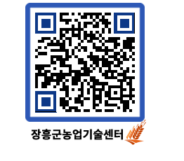 농업기술센터 QRCODE - 행사일정 페이지 바로가기 (http://www.jangheung.go.kr/jares/es3w4f@)