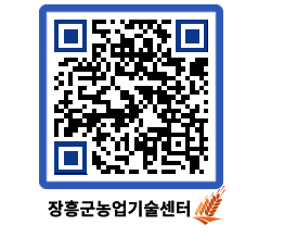 농업기술센터 QRCODE - 행사일정 페이지 바로가기 (http://www.jangheung.go.kr/jares/etsz3a@)