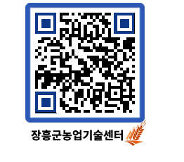 농업기술센터 QRCODE - 행사일정 페이지 바로가기 (http://www.jangheung.go.kr/jares/euhqhi@)