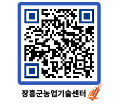 농업기술센터 QRCODE - 행사일정 페이지 바로가기 (http://www.jangheung.go.kr/jares/eun0yk@)