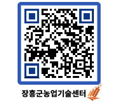 농업기술센터 QRCODE - 행사일정 페이지 바로가기 (http://www.jangheung.go.kr/jares/euy4k1@)