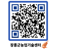 농업기술센터 QRCODE - 행사일정 페이지 바로가기 (http://www.jangheung.go.kr/jares/eyzksk@)