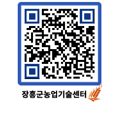 농업기술센터 QRCODE - 행사일정 페이지 바로가기 (http://www.jangheung.go.kr/jares/faeb3o@)