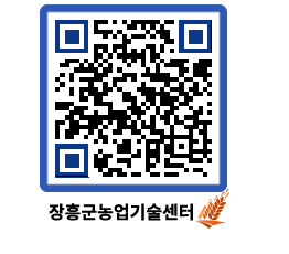 농업기술센터 QRCODE - 행사일정 페이지 바로가기 (http://www.jangheung.go.kr/jares/fcdxu1@)