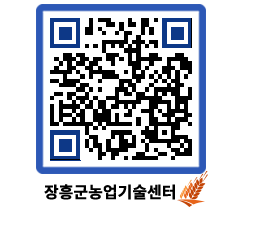 농업기술센터 QRCODE - 행사일정 페이지 바로가기 (http://www.jangheung.go.kr/jares/fmhqlz@)