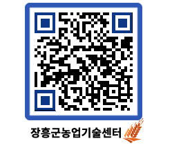 농업기술센터 QRCODE - 행사일정 페이지 바로가기 (http://www.jangheung.go.kr/jares/fugkgg@)