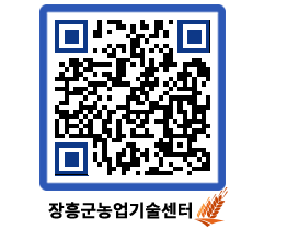 농업기술센터 QRCODE - 행사일정 페이지 바로가기 (http://www.jangheung.go.kr/jares/gheqkq@)