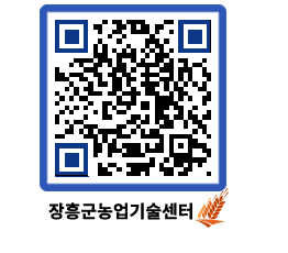 농업기술센터 QRCODE - 행사일정 페이지 바로가기 (http://www.jangheung.go.kr/jares/gkn31k@)