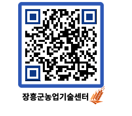 농업기술센터 QRCODE - 행사일정 페이지 바로가기 (http://www.jangheung.go.kr/jares/gmsmr0@)