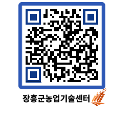 농업기술센터 QRCODE - 행사일정 페이지 바로가기 (http://www.jangheung.go.kr/jares/go2l2d@)