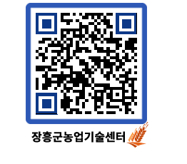 농업기술센터 QRCODE - 행사일정 페이지 바로가기 (http://www.jangheung.go.kr/jares/gsxoy2@)