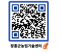 농업기술센터 QRCODE - 행사일정 페이지 바로가기 (http://www.jangheung.go.kr/jares/gvu1am@)