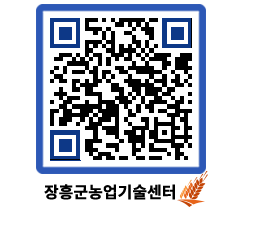 농업기술센터 QRCODE - 행사일정 페이지 바로가기 (http://www.jangheung.go.kr/jares/gww1ww@)