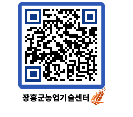 농업기술센터 QRCODE - 행사일정 페이지 바로가기 (http://www.jangheung.go.kr/jares/gycpak@)