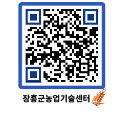 농업기술센터 QRCODE - 행사일정 페이지 바로가기 (http://www.jangheung.go.kr/jares/h25rnh@)