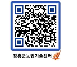 농업기술센터 QRCODE - 행사일정 페이지 바로가기 (http://www.jangheung.go.kr/jares/h2iyce@)