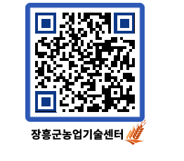 농업기술센터 QRCODE - 행사일정 페이지 바로가기 (http://www.jangheung.go.kr/jares/h3cq3n@)