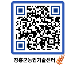 농업기술센터 QRCODE - 행사일정 페이지 바로가기 (http://www.jangheung.go.kr/jares/hcqck1@)