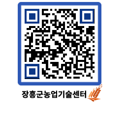 농업기술센터 QRCODE - 행사일정 페이지 바로가기 (http://www.jangheung.go.kr/jares/hizpsx@)