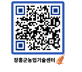 농업기술센터 QRCODE - 행사일정 페이지 바로가기 (http://www.jangheung.go.kr/jares/hjgmpy@)