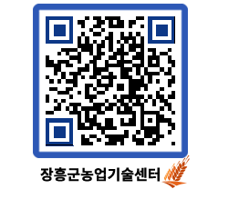 농업기술센터 QRCODE - 행사일정 페이지 바로가기 (http://www.jangheung.go.kr/jares/hl4gdc@)