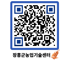 농업기술센터 QRCODE - 행사일정 페이지 바로가기 (http://www.jangheung.go.kr/jares/hmybrn@)