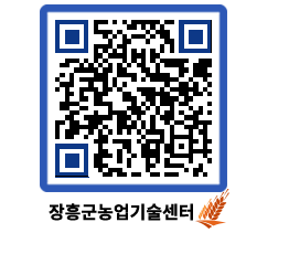 농업기술센터 QRCODE - 행사일정 페이지 바로가기 (http://www.jangheung.go.kr/jares/hr20l1@)