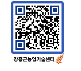 농업기술센터 QRCODE - 행사일정 페이지 바로가기 (http://www.jangheung.go.kr/jares/htjple@)