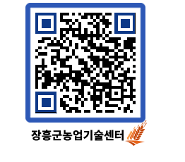 농업기술센터 QRCODE - 행사일정 페이지 바로가기 (http://www.jangheung.go.kr/jares/hvizwi@)