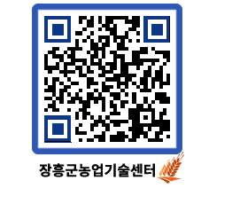 농업기술센터 QRCODE - 행사일정 페이지 바로가기 (http://www.jangheung.go.kr/jares/i3ylby@)