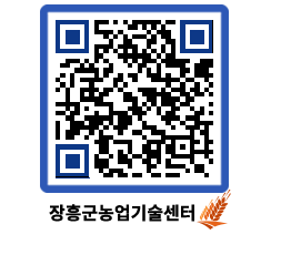 농업기술센터 QRCODE - 행사일정 페이지 바로가기 (http://www.jangheung.go.kr/jares/icdlj0@)