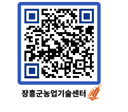 농업기술센터 QRCODE - 행사일정 페이지 바로가기 (http://www.jangheung.go.kr/jares/iceedj@)