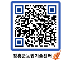 농업기술센터 QRCODE - 행사일정 페이지 바로가기 (http://www.jangheung.go.kr/jares/ifm0hi@)