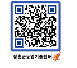 농업기술센터 QRCODE - 행사일정 페이지 바로가기 (http://www.jangheung.go.kr/jares/ijz2s5@)